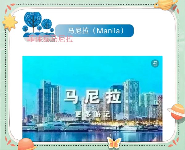 马尼拉移民条件_马尼拉移民多少钱