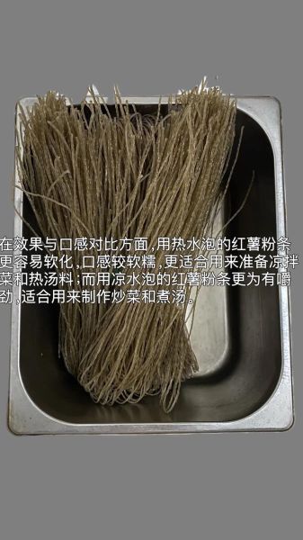 粉丝怎么泡才好吃_粉丝泡多久口感最佳