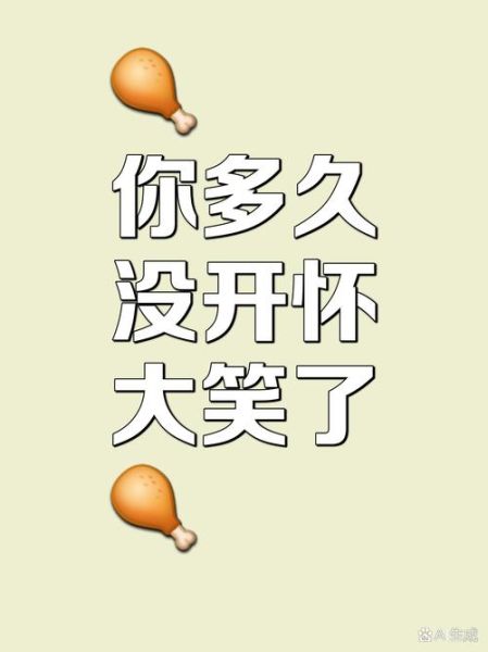 咯咯笑是什么意思_咯咯笑和哈哈笑的区别