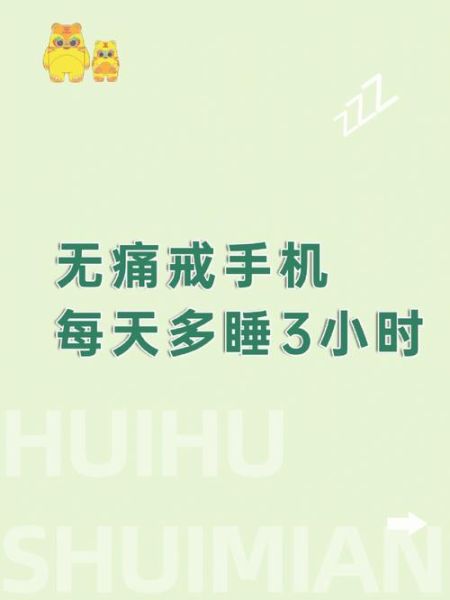 如何戒掉手机瘾_手机成瘾怎么办