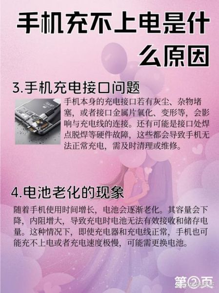 手机充不进电了怎么办_手机充电没反应怎么修