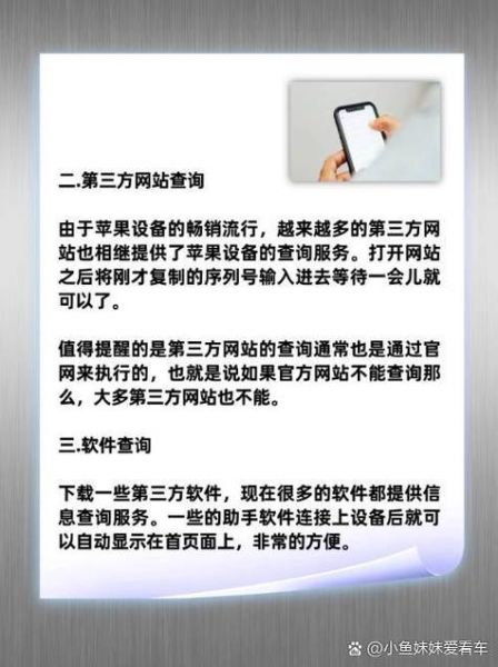 苹果手机怎么查激活时间_激活日期查询方法