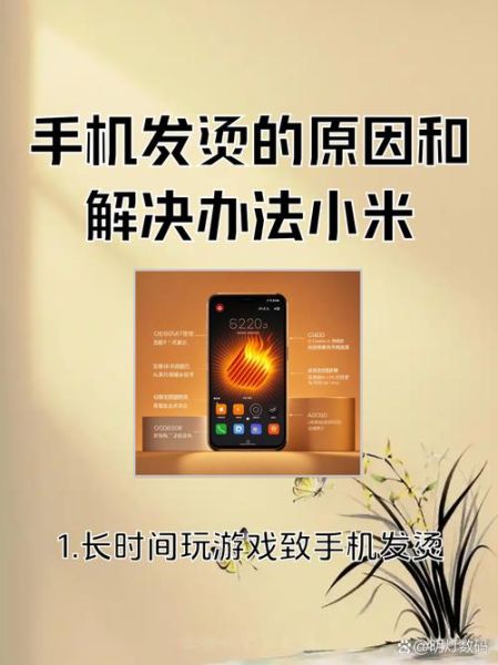 手机充电发热怎么解决_手机充电发烫怎么办