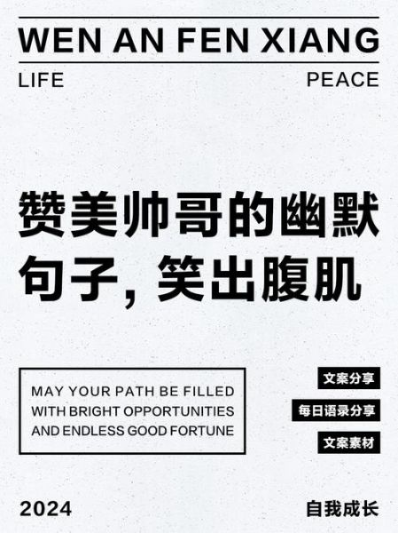 帅哥夸人词语有哪些_如何夸帅哥不尴尬