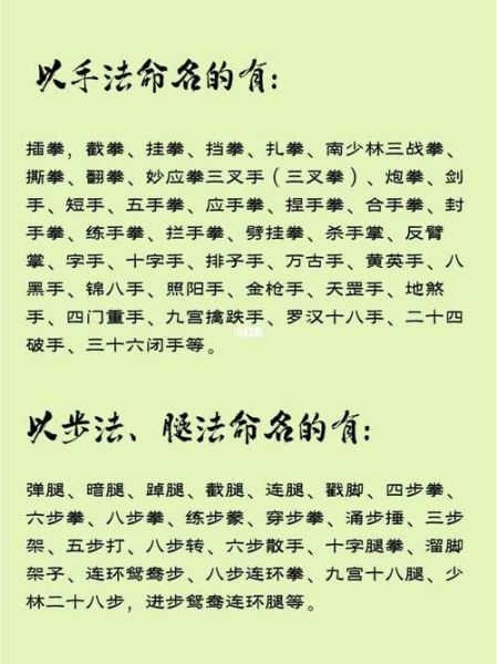 武术动作描写词语有哪些_如何生动描写武术动作