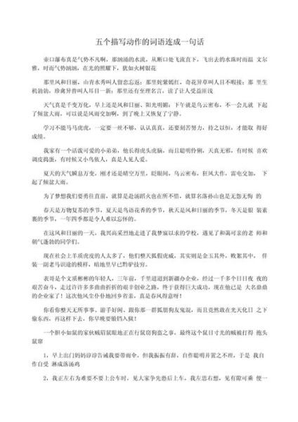 武术动作描写词语有哪些_如何生动描写武术动作