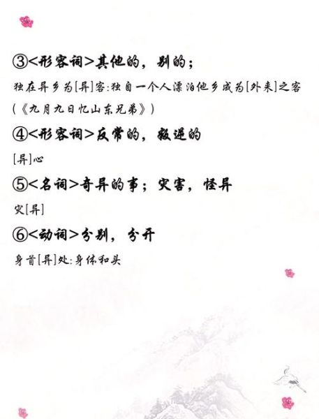 形异词语有哪些_形异词语怎么用