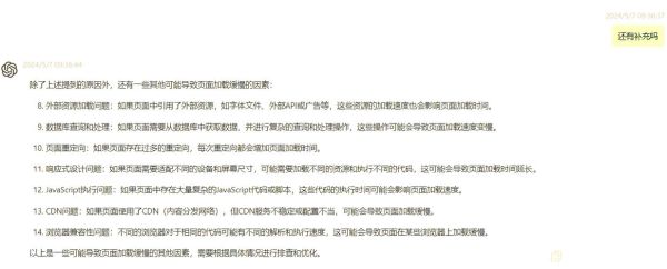 网站加载速度太慢怎么办_如何提升页面响应时间