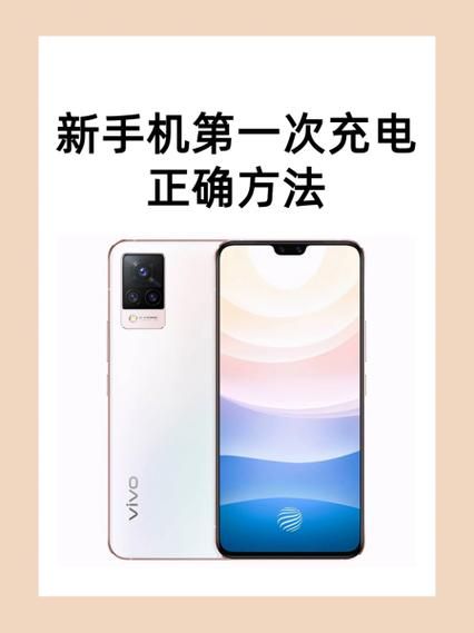 刚买的手机第一次充电多久合适_新手机怎么充电对电池好