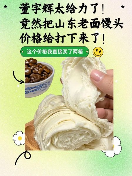 老面馒头怎么做_老面馒头配方比例