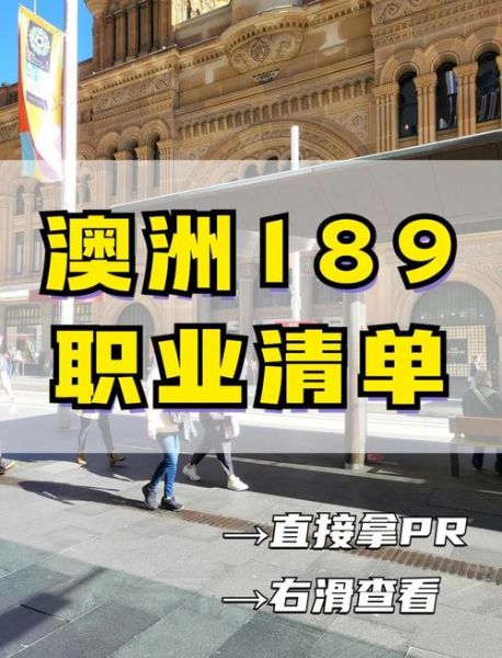 技术移民工种有哪些_如何匹配职业清单