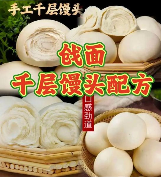 老面馒头怎么做_老面馒头配方比例