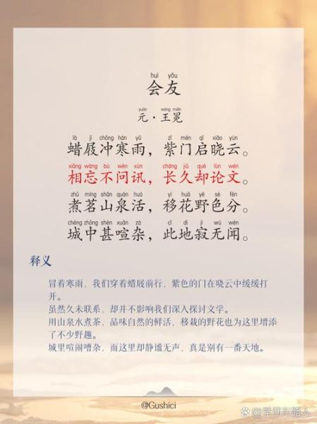 挚友的同义词有哪些_挚友和知己有什么区别