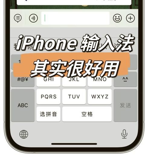 手机怎么切换输入法_安卓和iPhone输入法切换方法