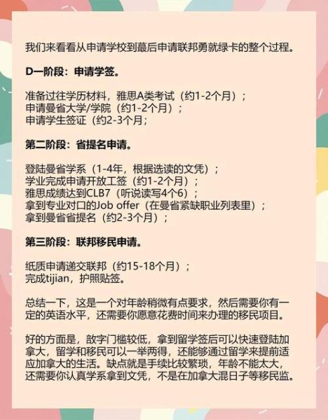 中国人移民加拿大条件_如何申请加拿大永久居民