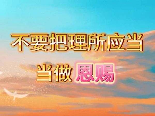 理所当然是什么意思_理所当然的近义词有哪些