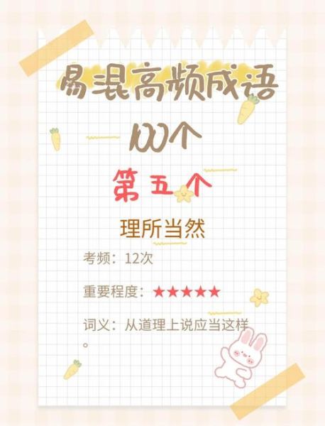 理所当然是什么意思_理所当然的近义词有哪些