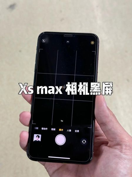 手机相机打不开怎么办_相机黑屏无法启动原因