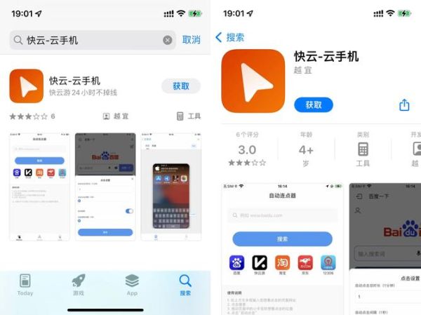 云手机是什么_云手机怎么使用