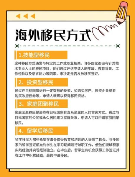 普通人如何移民_移民条件有哪些