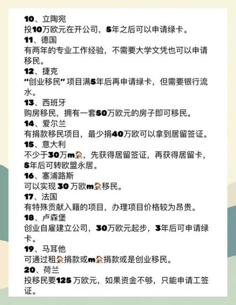 如何申请爱尔兰移民_爱尔兰移民条件及流程