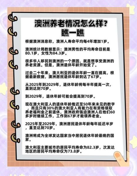 老人移民澳洲条件_父母移民澳洲费用