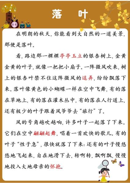 形容落叶的词语有哪些_如何描写秋天落叶