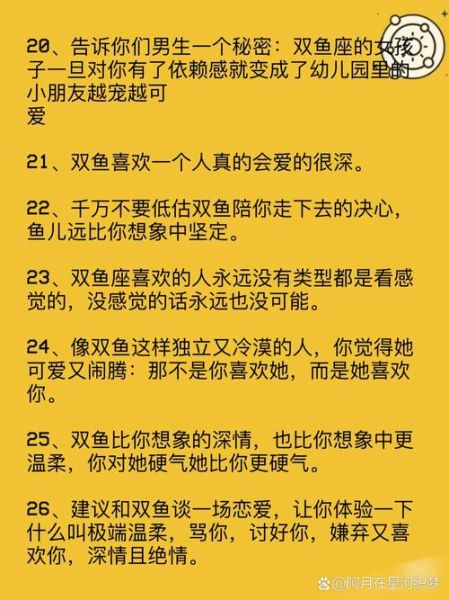 双鱼座霸气词语有哪些_双鱼座霸气昵称怎么取