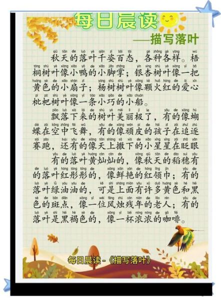 形容落叶的词语有哪些_如何描写秋天落叶