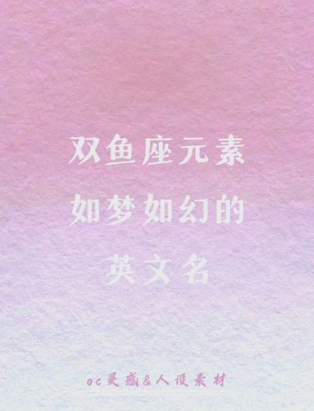 双鱼座霸气词语有哪些_双鱼座霸气昵称怎么取