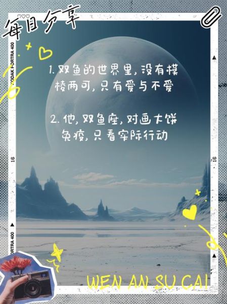 双鱼座霸气词语有哪些_双鱼座霸气昵称怎么取