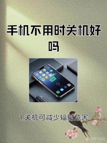 定时开关机对手机好吗_长期设置会伤电池吗