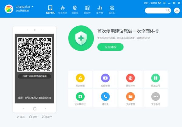360手机助手安卓怎么下载_360手机助手安卓安全吗