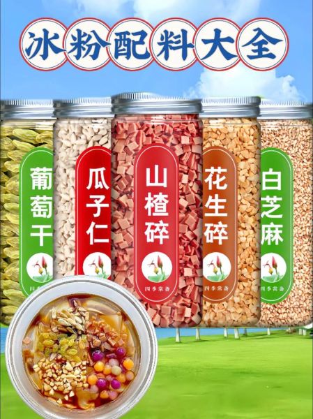 手搓冰粉的做法_冰粉配方比例是多少