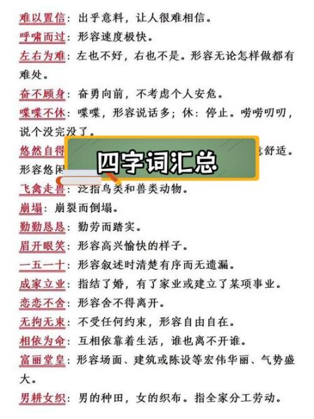 表示愣怔的词语有哪些_怎么用