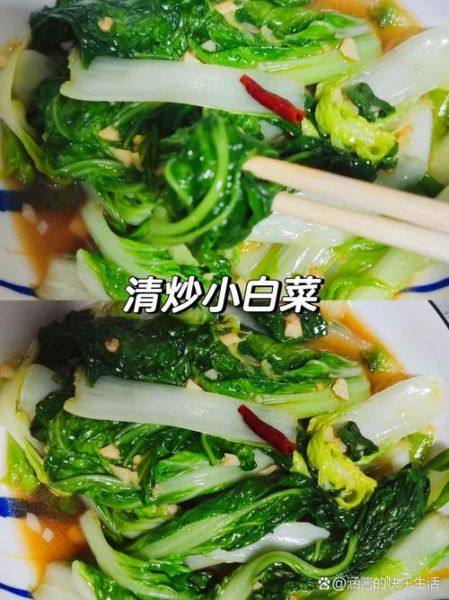 清炒小白菜怎么炒好吃_清炒小白菜需要焯水吗