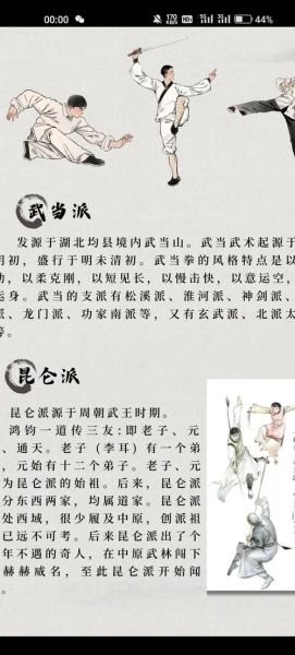 武术展示词语有哪些_如何运用