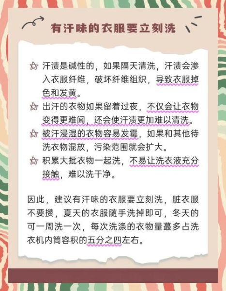 汗味重怎么办_汗味酸臭怎么去除