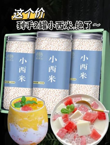 西米露的做法大全_西米露怎么煮才透明