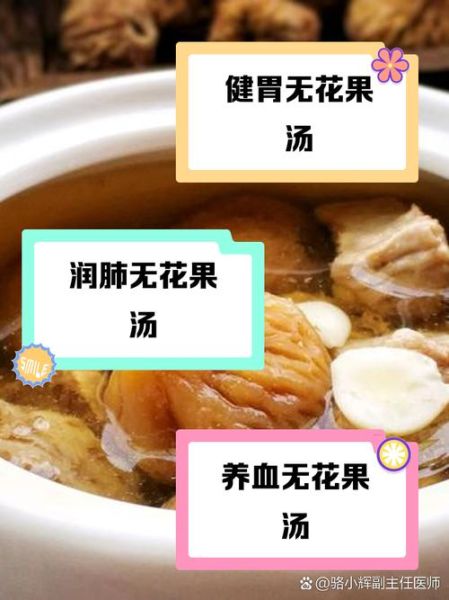 无花果瘦肉汤的做法_无花果瘦肉汤的功效