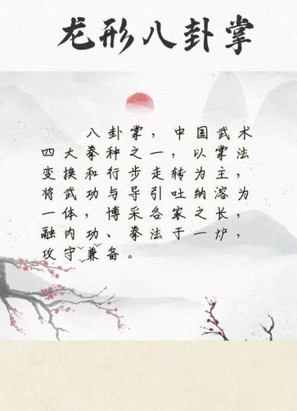 武术展示词语有哪些_如何运用