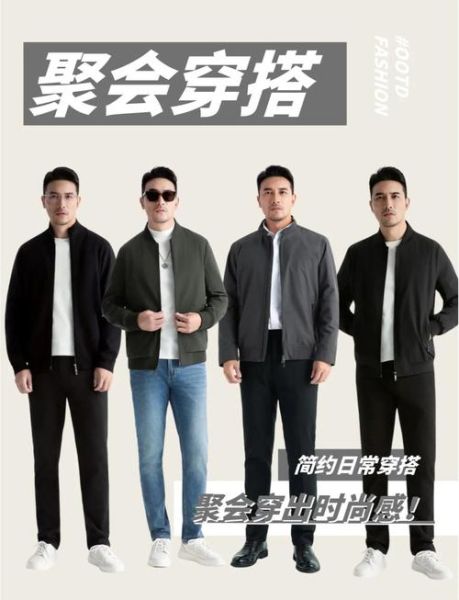 将要聚会穿什么_如何安排流程