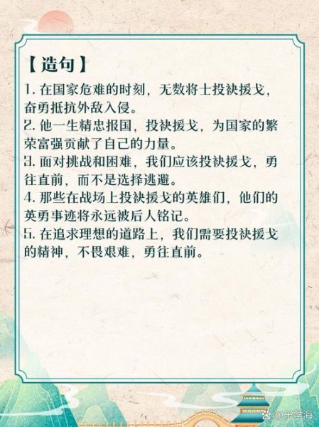 帮助敌人的词语有哪些_如何理解其深层含义