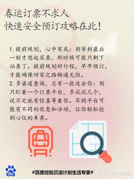 想要回家怎么办_如何快速订票回家