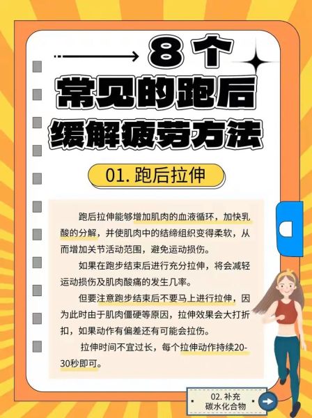 跑步气喘吁吁怎么办_跑步后怎么缓解疲劳