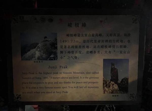 峻山是什么意思_峻山怎么读