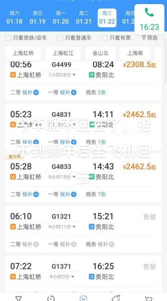 想要回家怎么办_如何快速订票回家