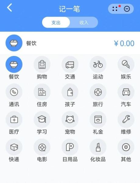 手机账本哪个好用_手机账本怎么记账