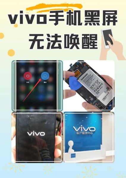 vivo手机怎么强制开机_vivo手机开不了机怎么办