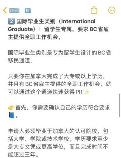 bc省留学移民政策条件_BC省留学生如何拿省提名